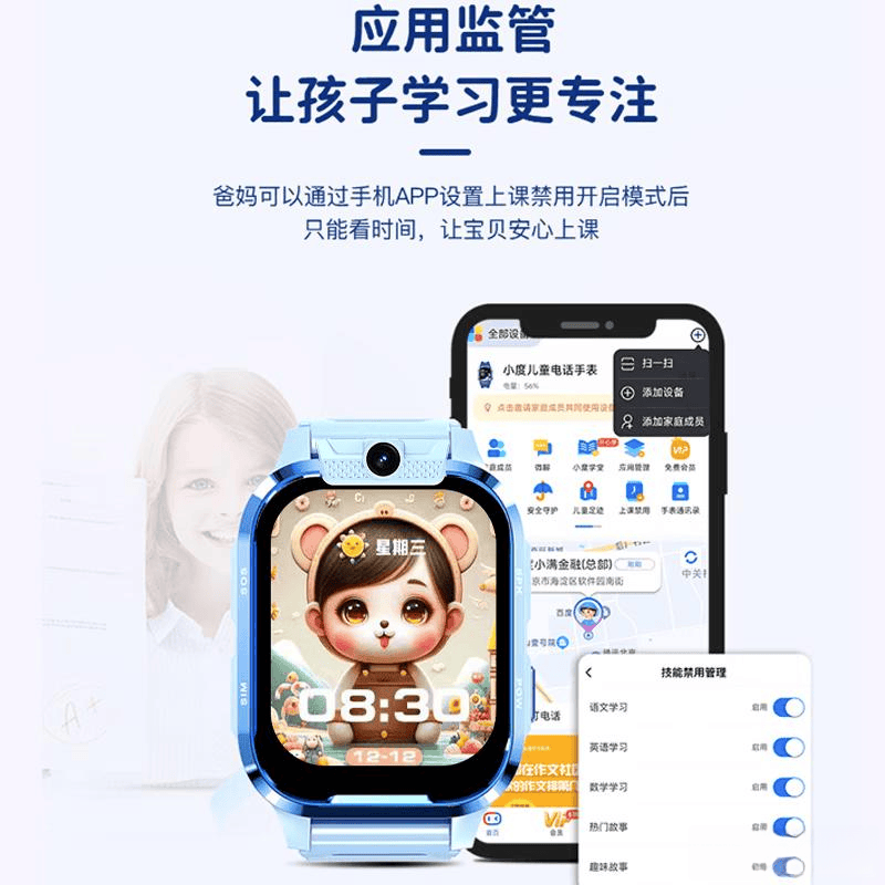 儿童智能手表哪个牌子体验比较好？探索全面功能与实用设计(图10)