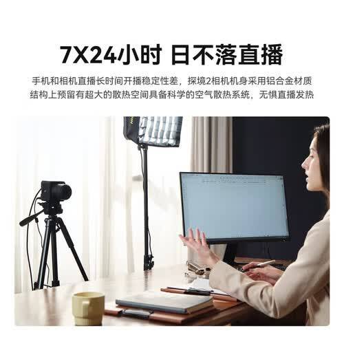 MOMA猛玛探境2直播相机评测:专业电商直播的最佳选择(图1)