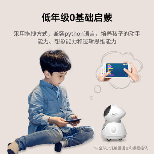 开启孩子的编程与互动之旅:科大讯飞阿尔法蛋A10智能编程机器评测(图1)