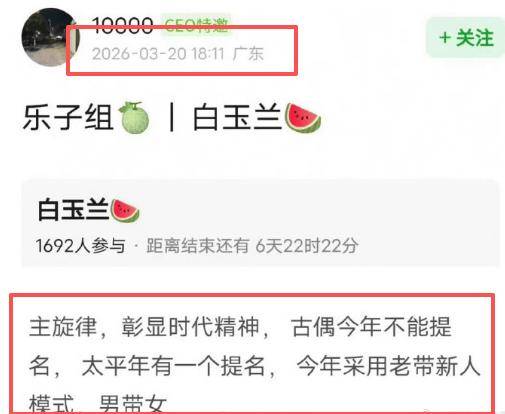 杨紫拿视后有争议？白鹿和于正互相拿捏？D女星婚内出轨丑男？-第2张图片-