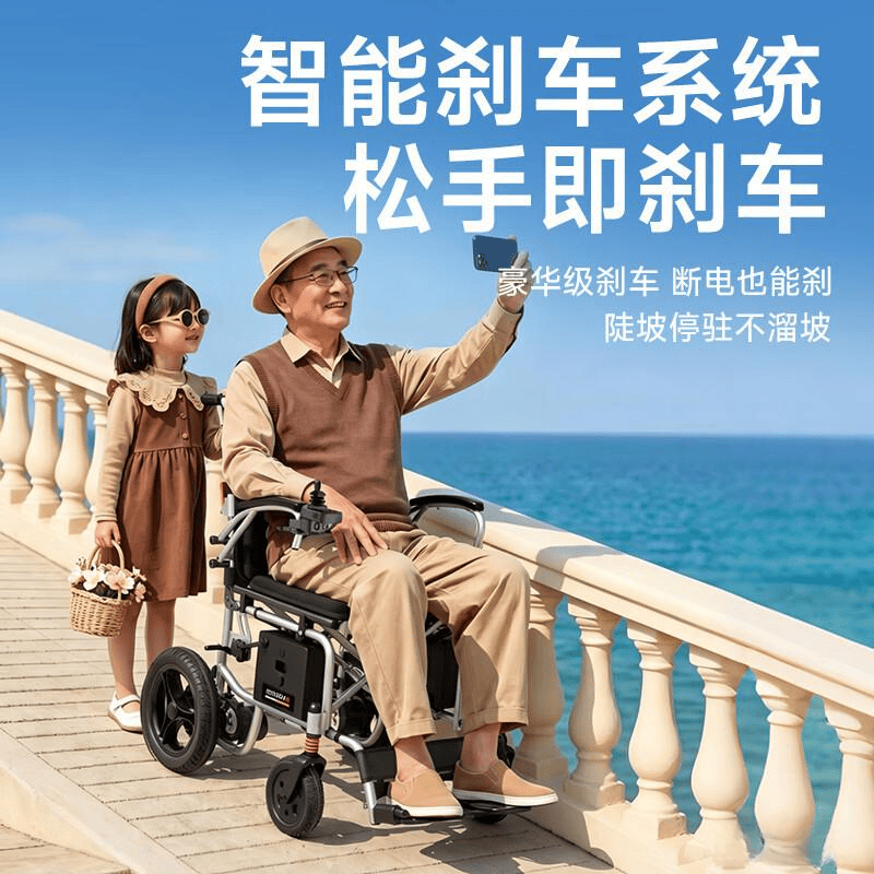【测评官推荐】2026年老人电动轮椅深度评测:安全、便携、舒适三大优势解析及3款明星产品推荐(图4)