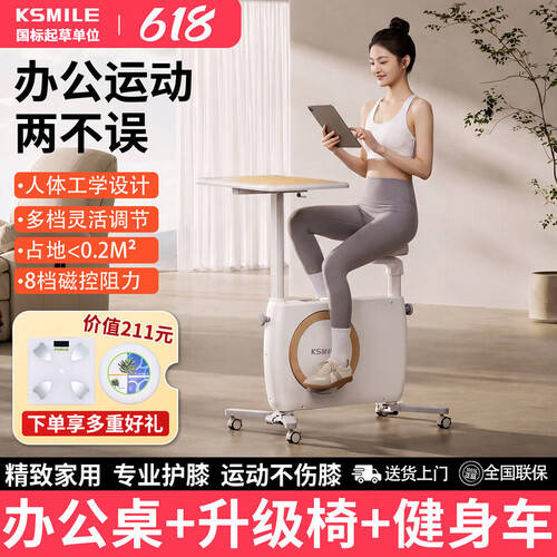 打造家用健身新体验——KSMILE动感单车让健康生活触手可及(图1)