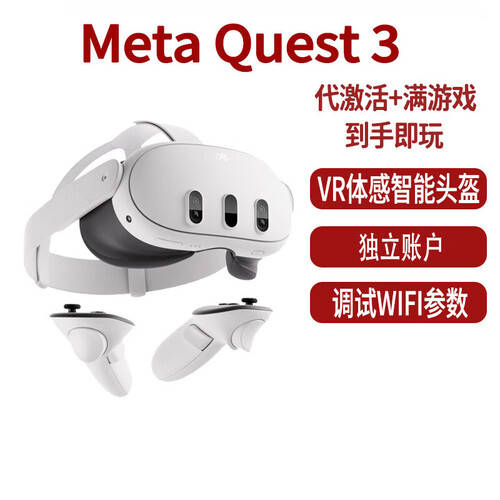 2026年主流VR眼镜品牌推荐:五款热门型号深度评测与购买指南(图3)