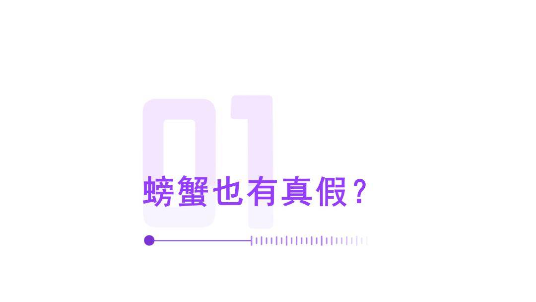 螃蟹以前是直着走的！那它们是什么时候开始横着走的？为什么有些螃蟹仍然坚持直走？