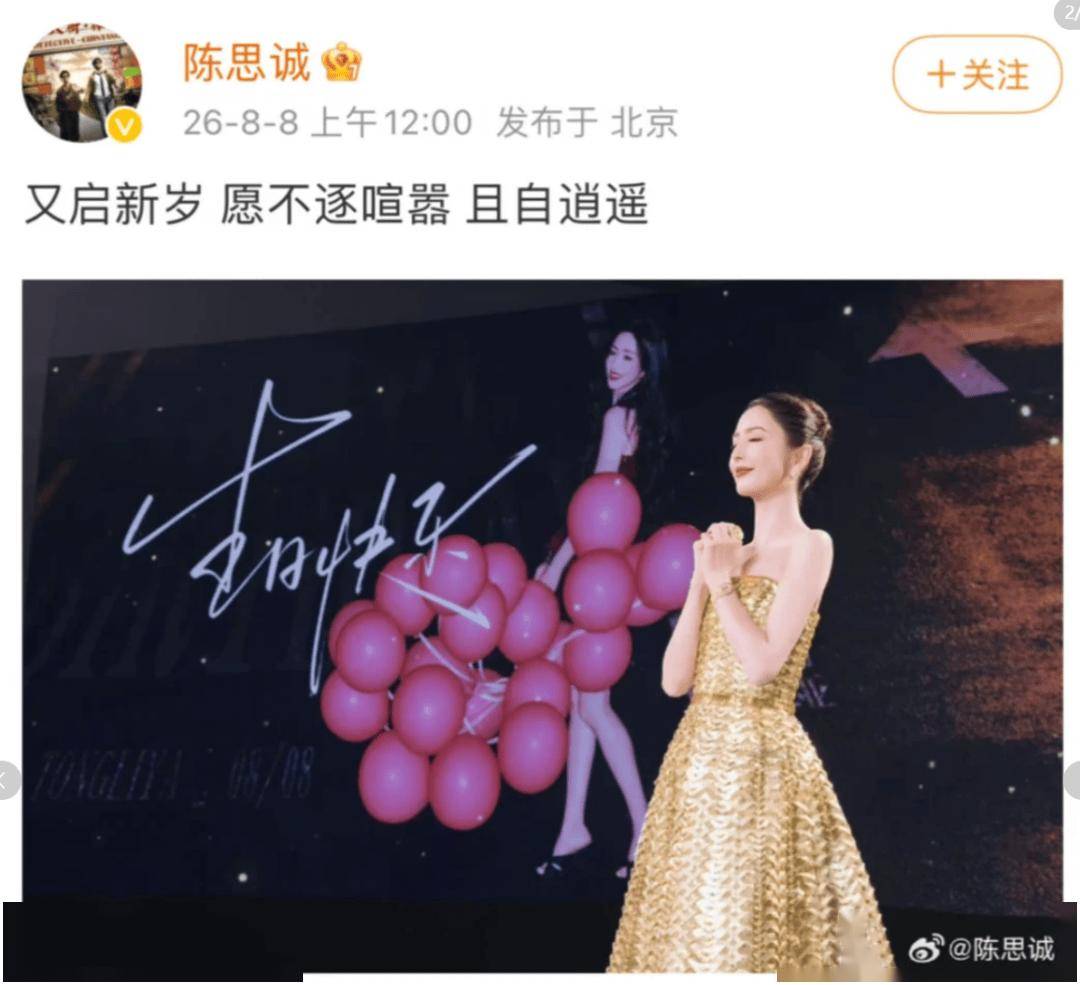 陈思诚和佟丽娅的新瓜，有点炸