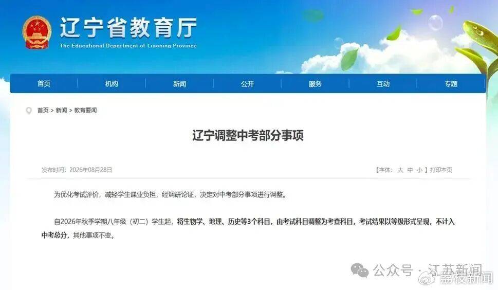 中考可以减负，历史教育不可失重