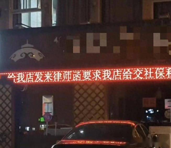 
        月薪五千的凉菜厨师，离职后让老板赔了五万四