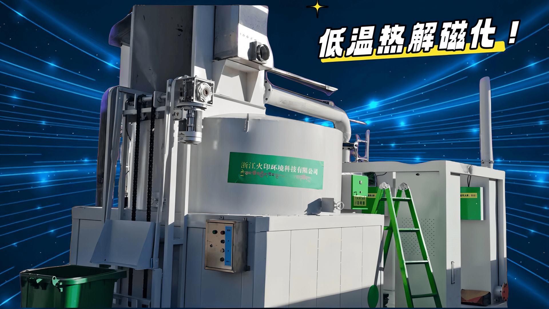 垃圾焚烧炉尾气处理设备的科技含量