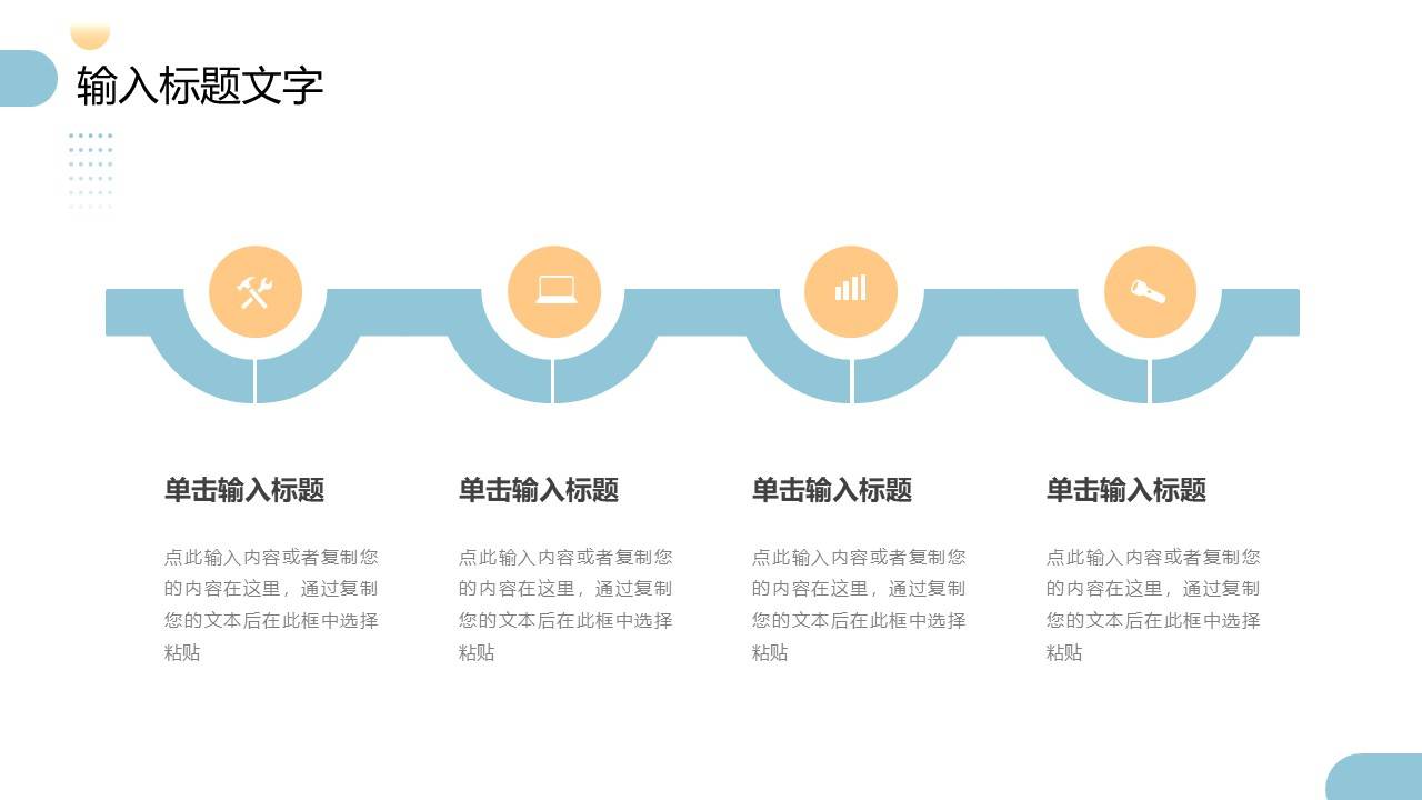 简约清新工作计划总结报告ppt模板