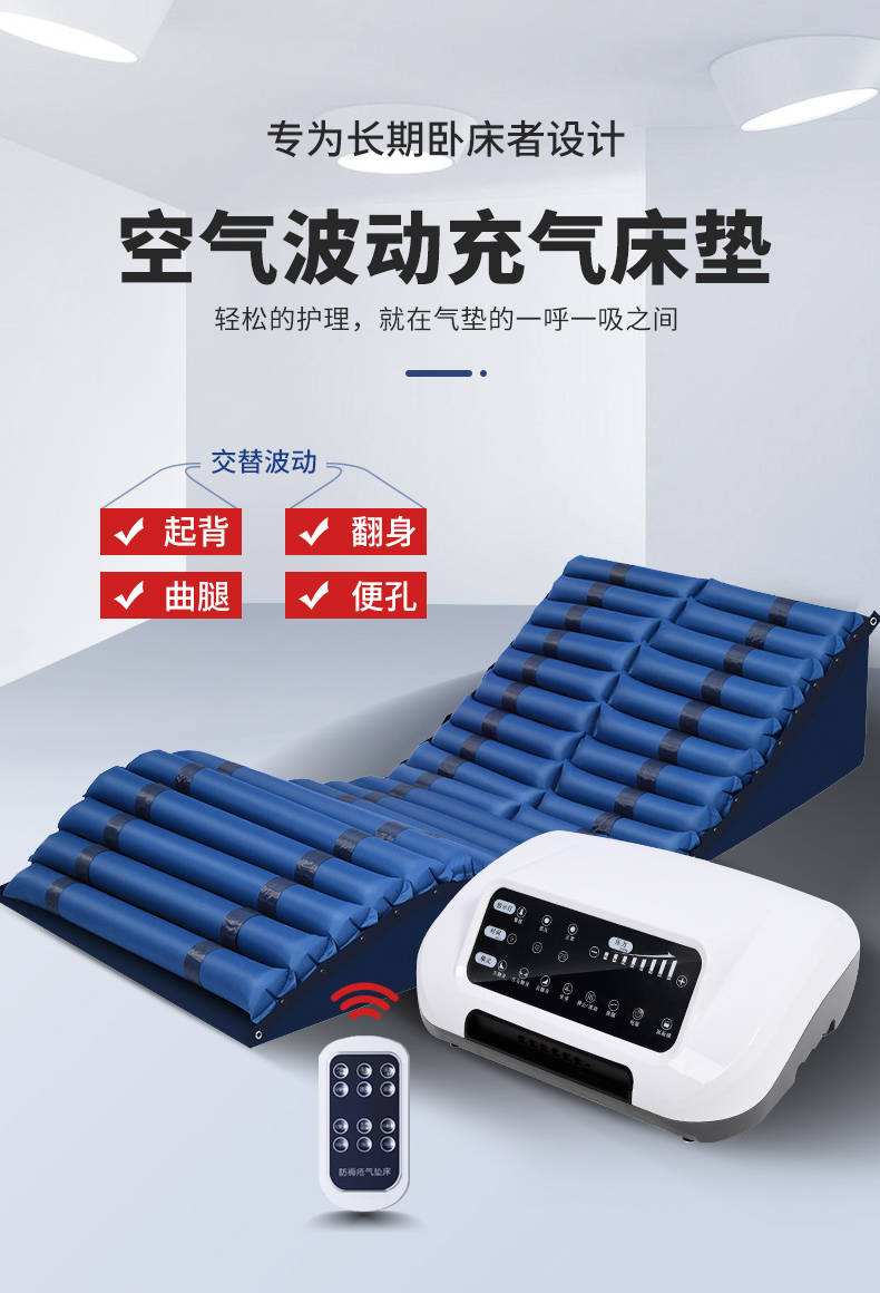 空气波动充气床垫