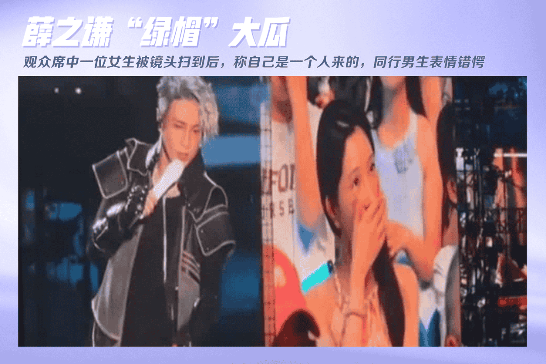 陈奕迅遭竖中指,杨坤被喊错名,盘点演唱会奇葩插曲