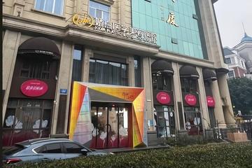女子医美维权现场被拷走 娇点医学美容医院到底什么来头？