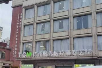 杭州时光医疗美容“退半”施压曝光者：消费者维权难上加难