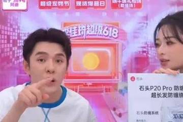 李佳琦直播又出事？618带货商家强制退单、消