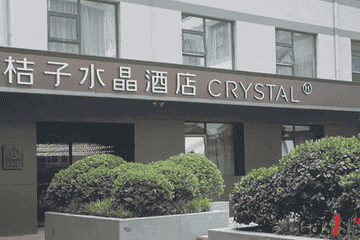 桔子水晶北京崇文门酒店现使用过的HIV检测盒 引发公众关注