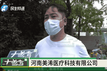 美浠医疗的“温柔陷阱”？女子花1980元洗脸却消费两万多元
