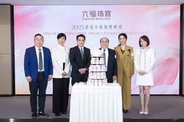 2025香港小姐颁奖典礼暨六福珠宝周年庆典