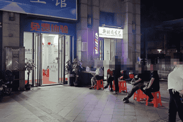 养生馆"围猎"老年人乱象