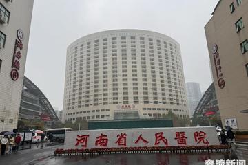 9岁女童术后成了植物人 河南省人民医院多科室