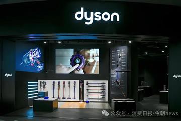 戴森被指“换购欺诈”：诱导消费者换购的翻