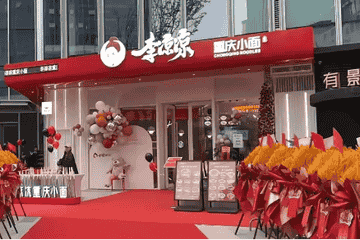 网红面馆“李凉凉”彻底“凉凉”：短视频流量非“万能药方”