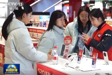 以旧换新成效持续显现 家电类商品零售额连续八月两位数增长