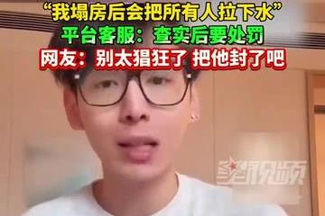 百万粉丝网红刘琳琳被曝直播时辱骂观众：祝你全家得"HPV"