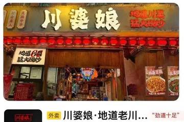沪上网红外卖店“门头光鲜、顾客盈门”：实地一