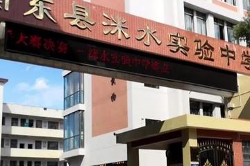 洣水实验中学俩初中女孩被堵厕所遭连续掌掴:当地教育局介入(图1) 图片