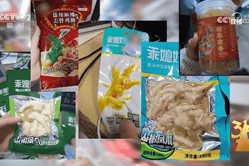 漂白鸡爪涉事企业曾巧食品被吊销食品生产许可证