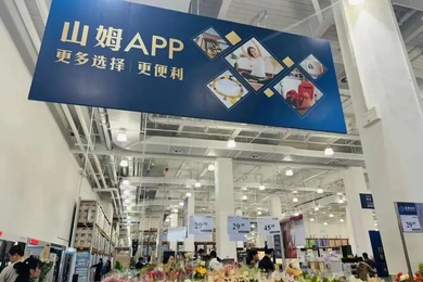 山姆有面包被指隐藏含转基因配料表：客服称若介