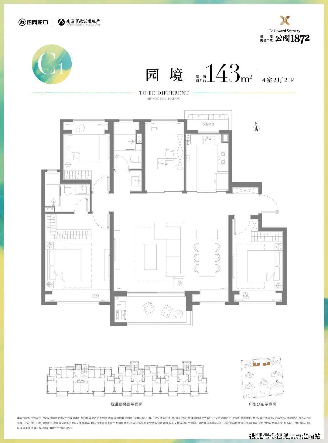 浦東招商市政公園1872-招商市政·公園1872 | 樓盤百