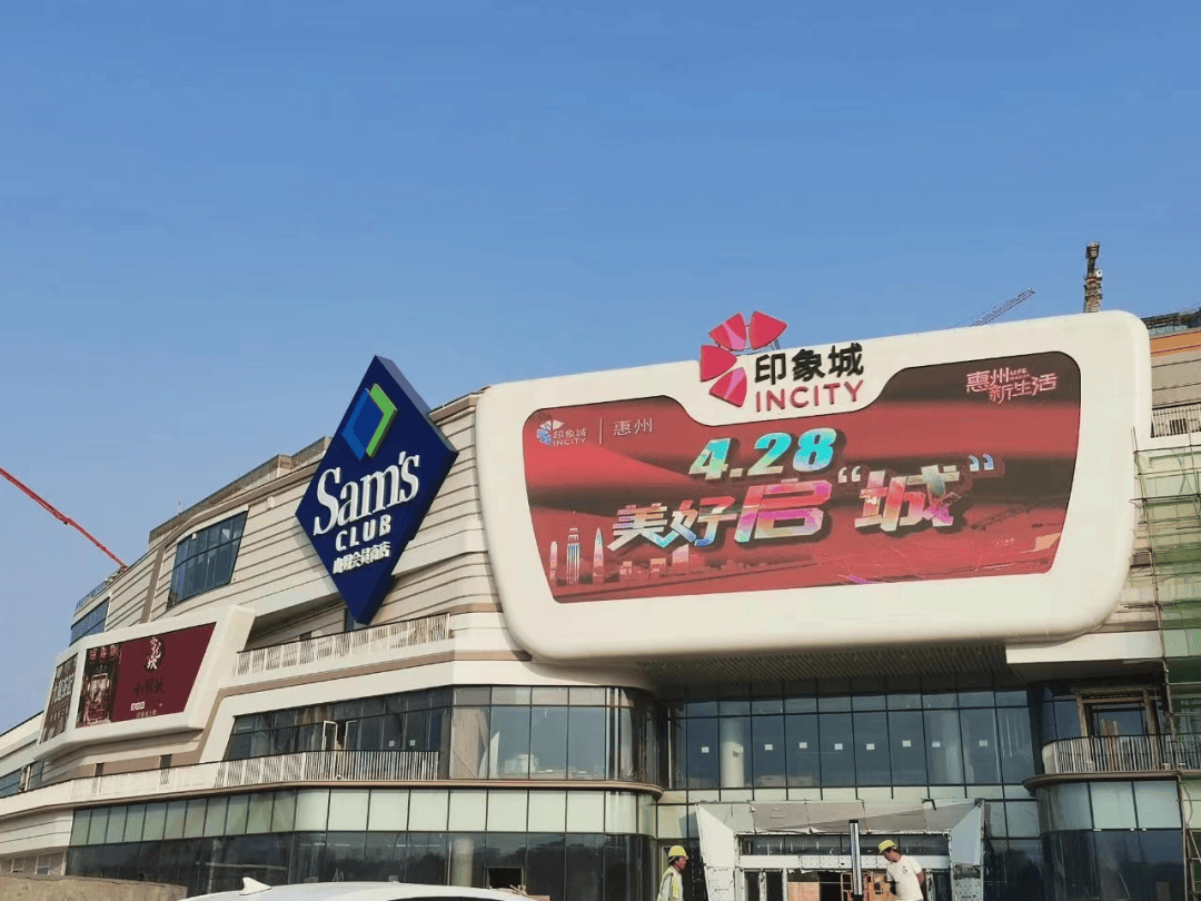 图:印象城&山姆会员商店社区|超40万㎡山水运动文化成长型社区超5000