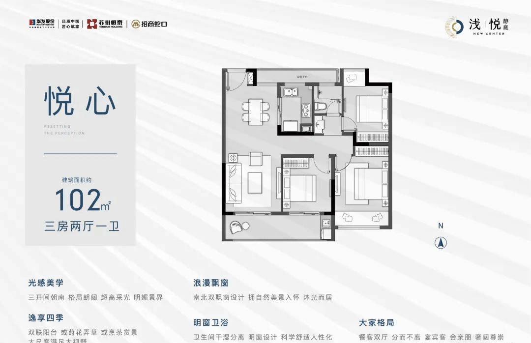 苏州浅悦静庭户型图图片