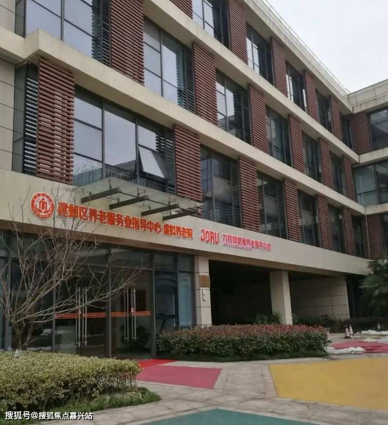 九如城新浜康养中心该养老院注重为失智失能人群创造适应性强的环境