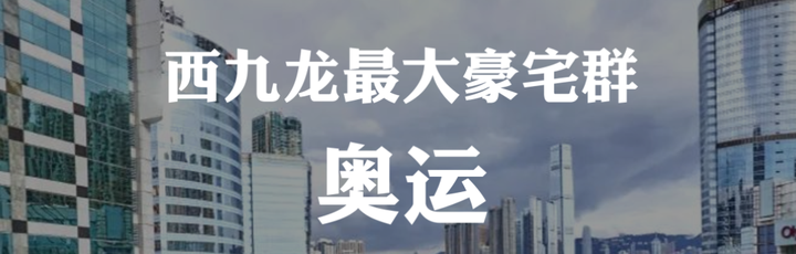 香港各區房價一覽表(科普——下)_半山_人民幣_港幣