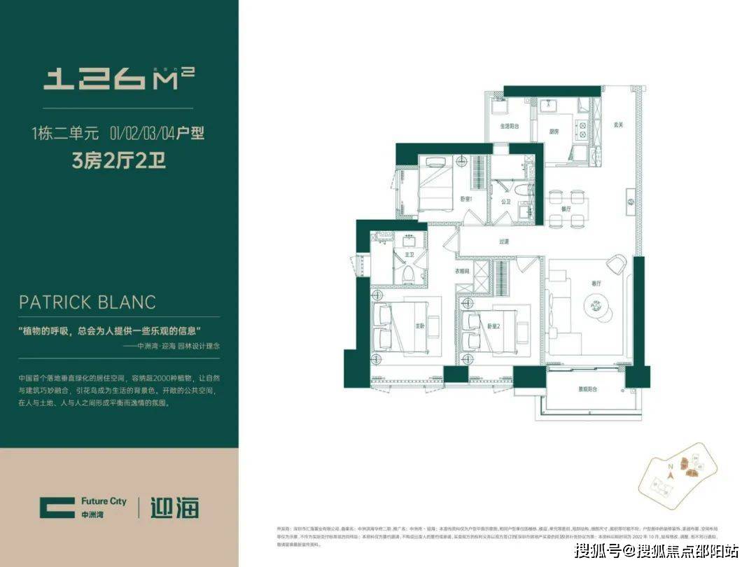 深圳福田【中洲灣迎海】位置/售樓處電話【中洲灣迎海】樓盤詳情,戶型