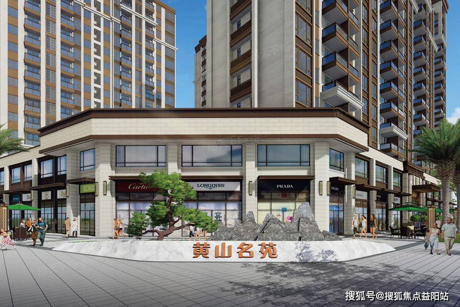 汕头【黄山名苑】售楼处电话|价格详情|实时更新|售楼处地址|_建筑
