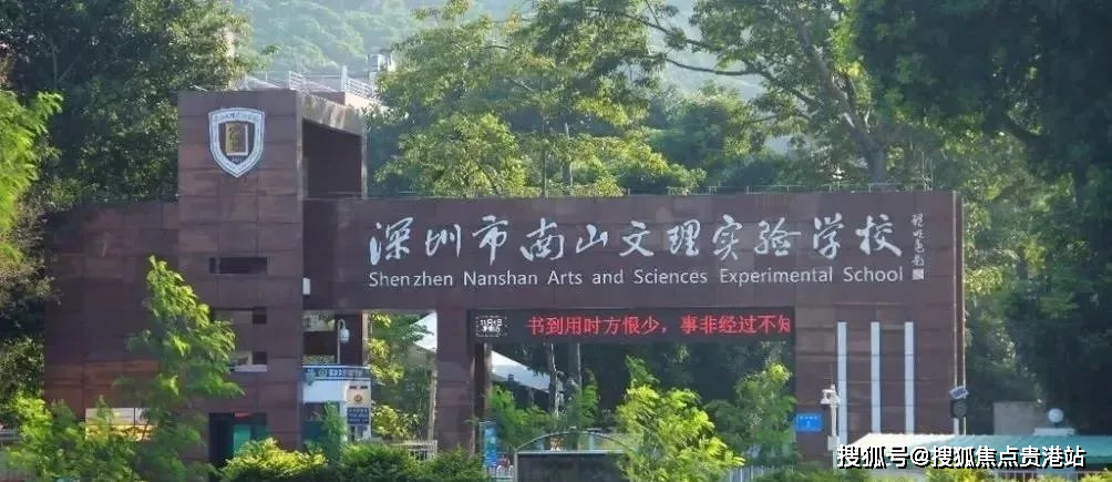 南山區麗湖學校,平山小學,深圳大學麗湖實驗學校初中部等,以及由深圳