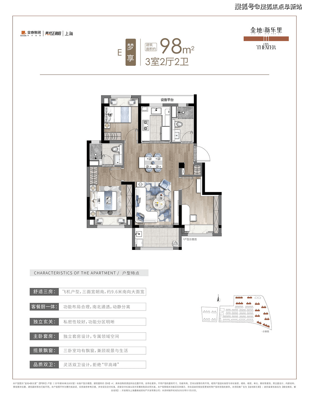 (本戶型為戶型示意圖,相同戶型因樓棟,樓層,朝向等的不同,其內部結構