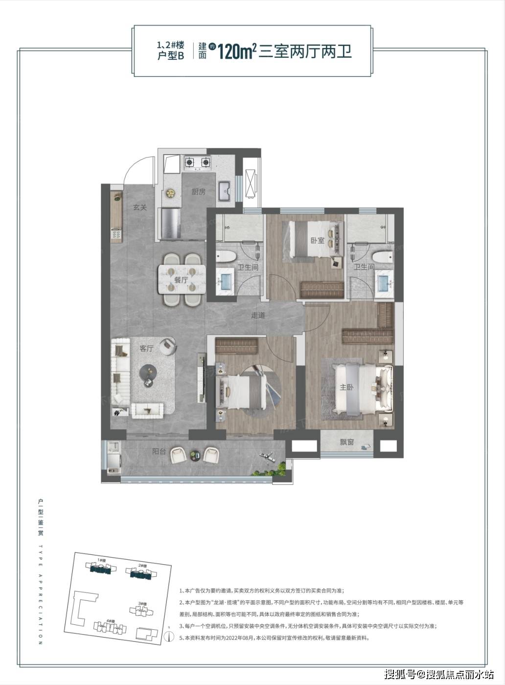 龙湖揽境(营销中心)24小时咨询热线-武汉龙湖揽境_时间_电话_户型图