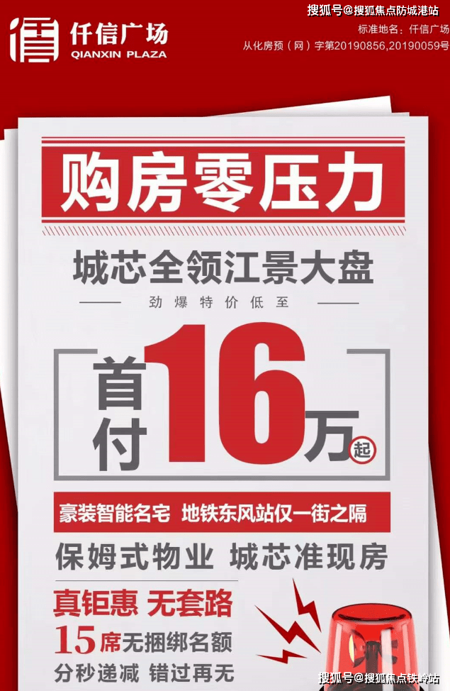 廣州仟信廣場售樓處電話_廣州仟信廣場售樓處24小時熱線電話-營銷中心