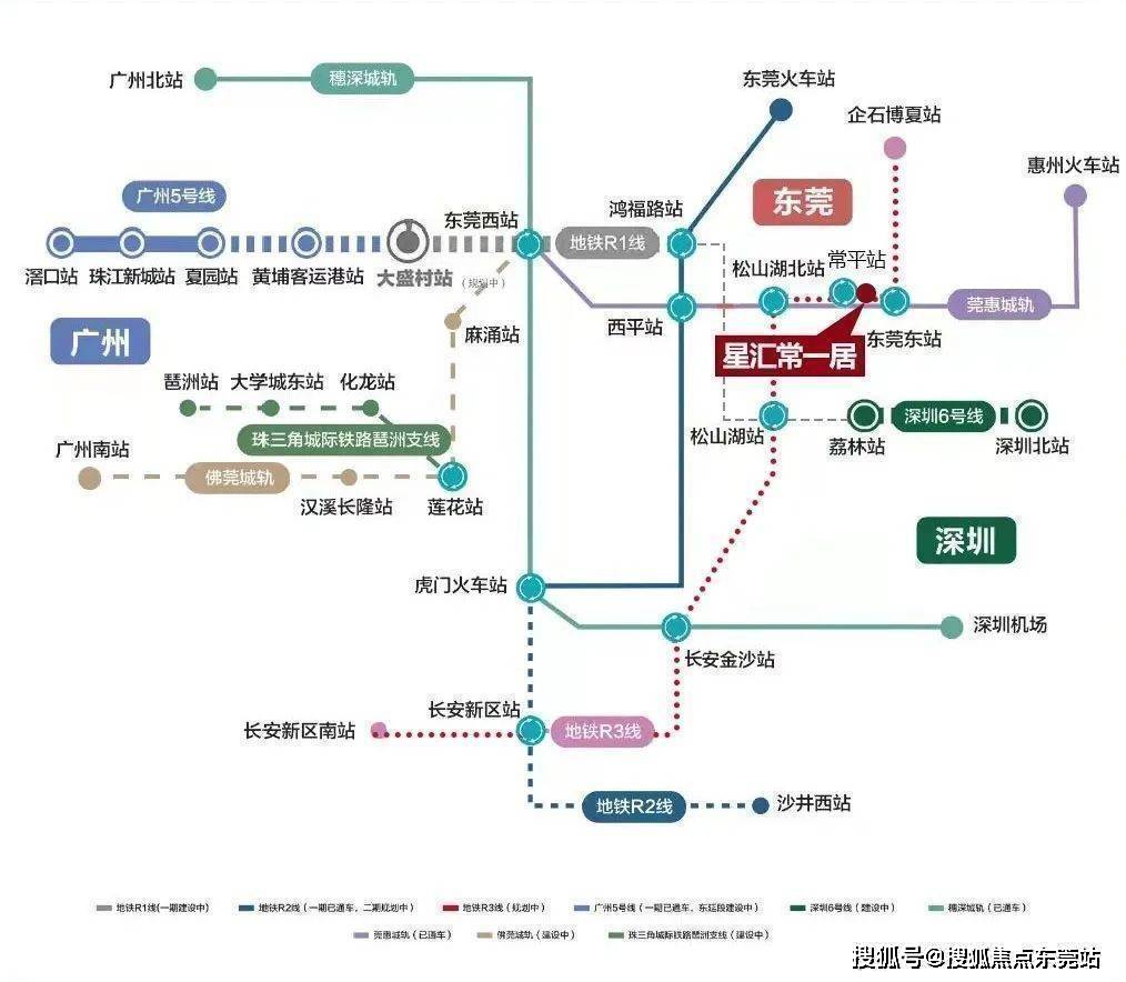 星匯常一居靠近東莞地鐵三號線常平站(規劃中),5站松山湖,享受6軌