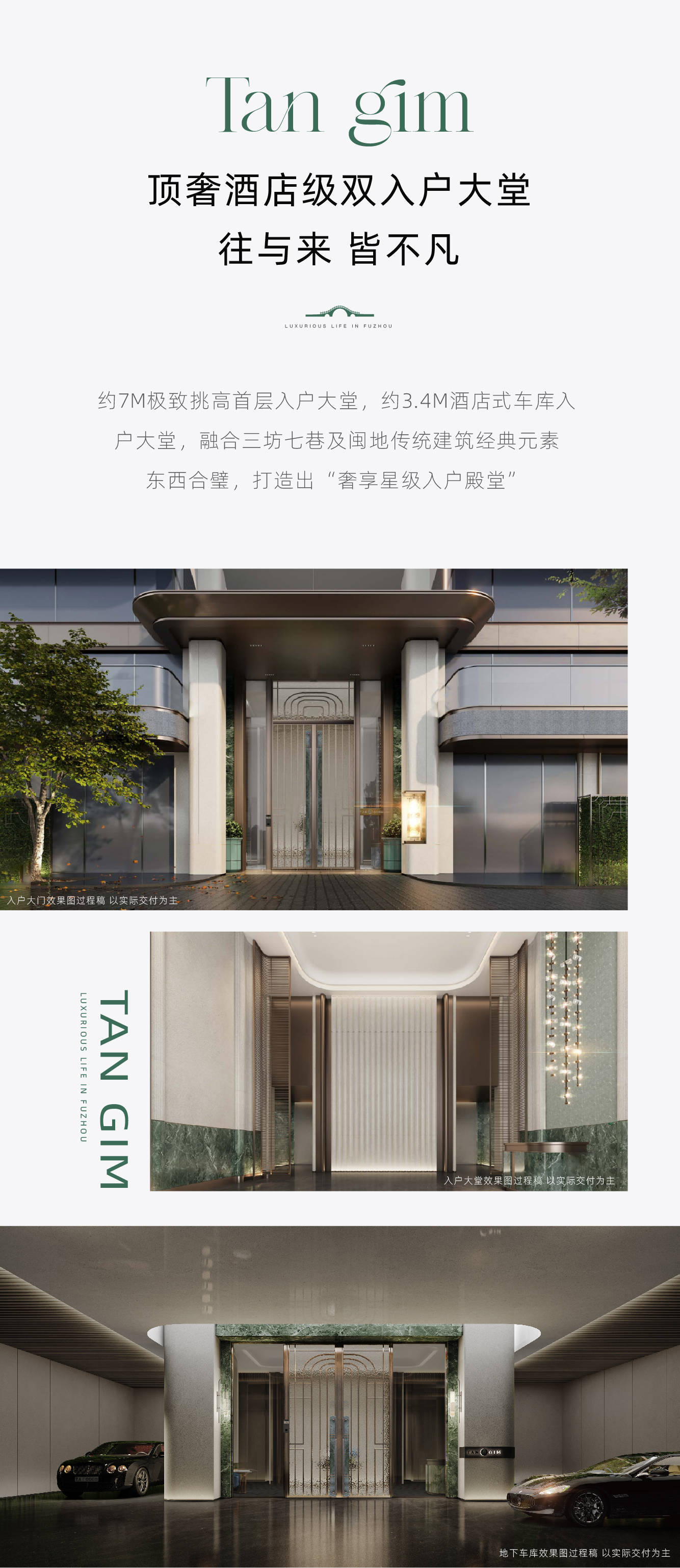福州保利天珺最新售楼公告| -楼盘动态|地址_面积_住宅_鼓楼