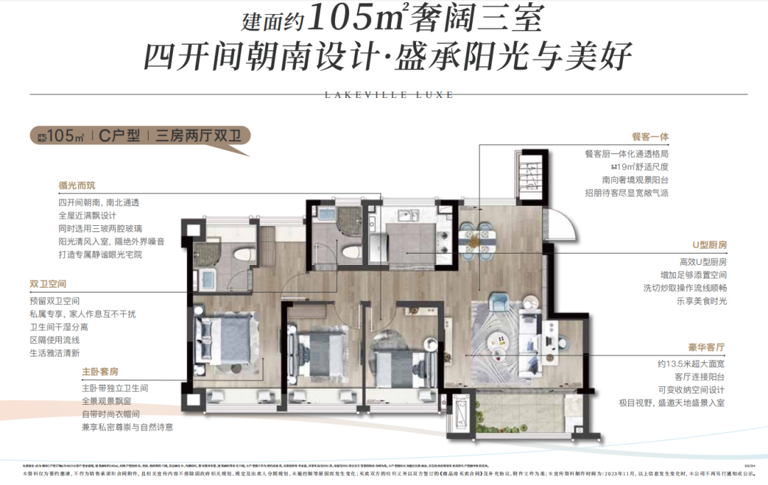 戶型示意圖,相同戶型因樓棟,樓層,朝向等的不同,其立面設計,內部結構