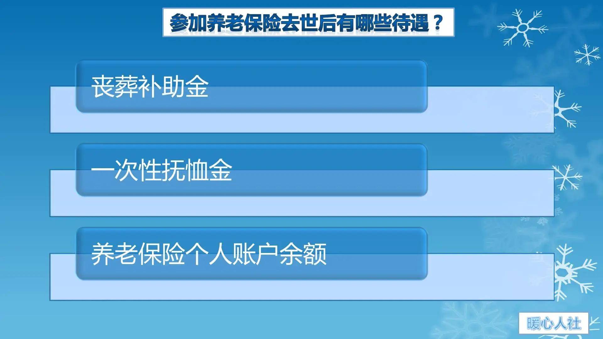 靈活就業繳養老保險的錢60%被充公?