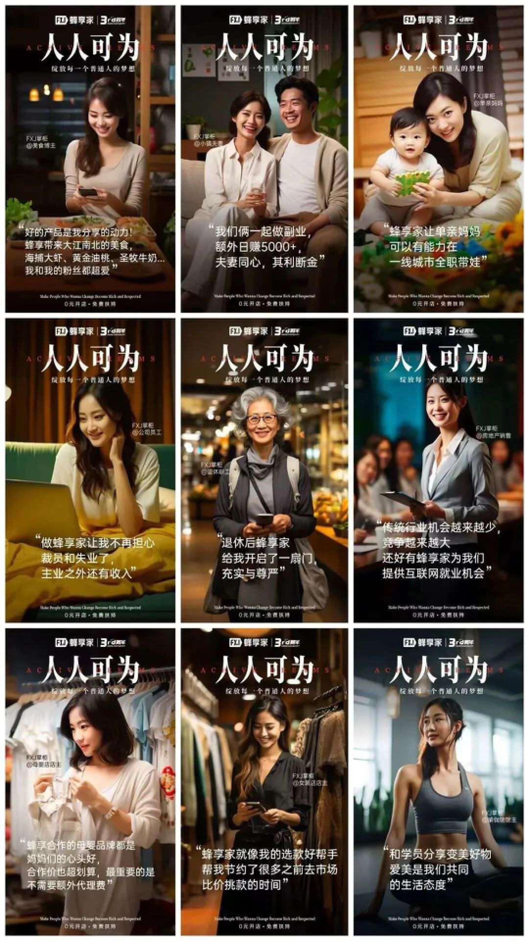 副业选择蜂享家，0元投资，免费扶持！_搜狐网