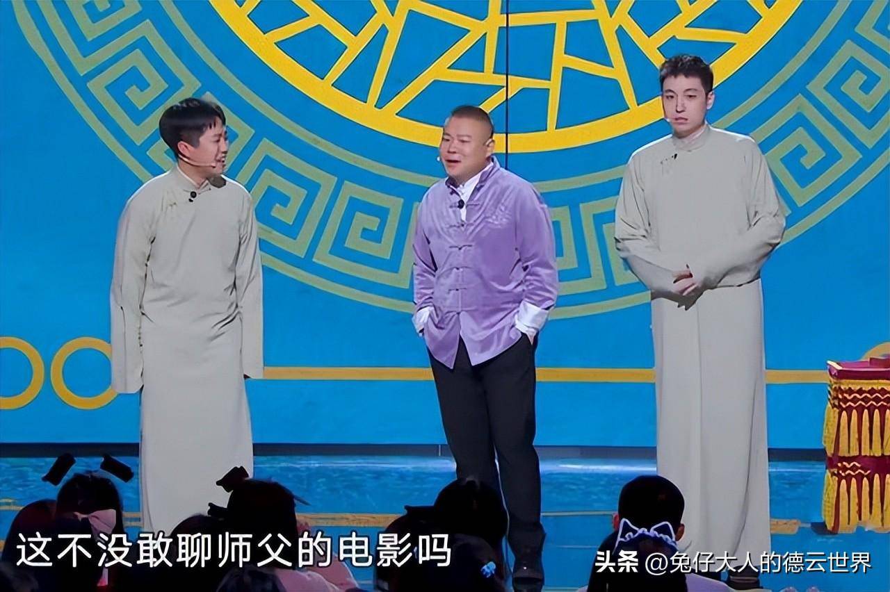 德云社岳云鹏新综艺定档,继续以主理人身份登台,本周日正式开播_岳哥