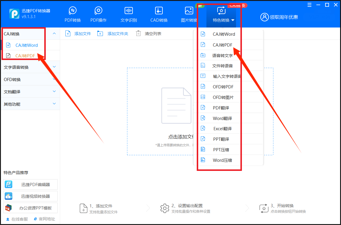 該軟件支持多種文件格式的導入和導出,用戶可以將cad文件轉換成dwg