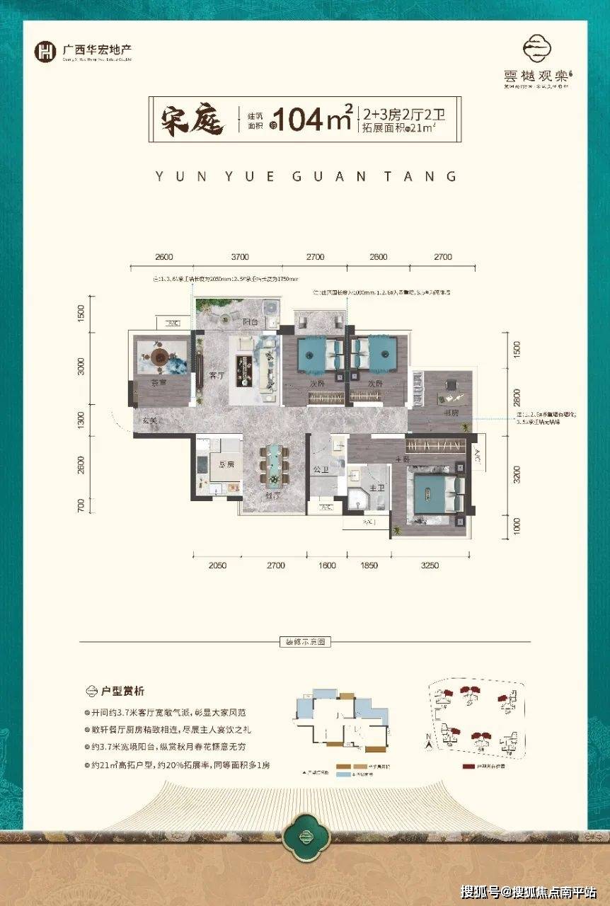 南宁【华宏云樾观棠】——●售楼处电话丨24小时电话丨售楼处地址丨